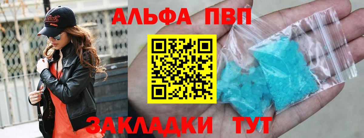 Alpha PVP кристаллы Ступино