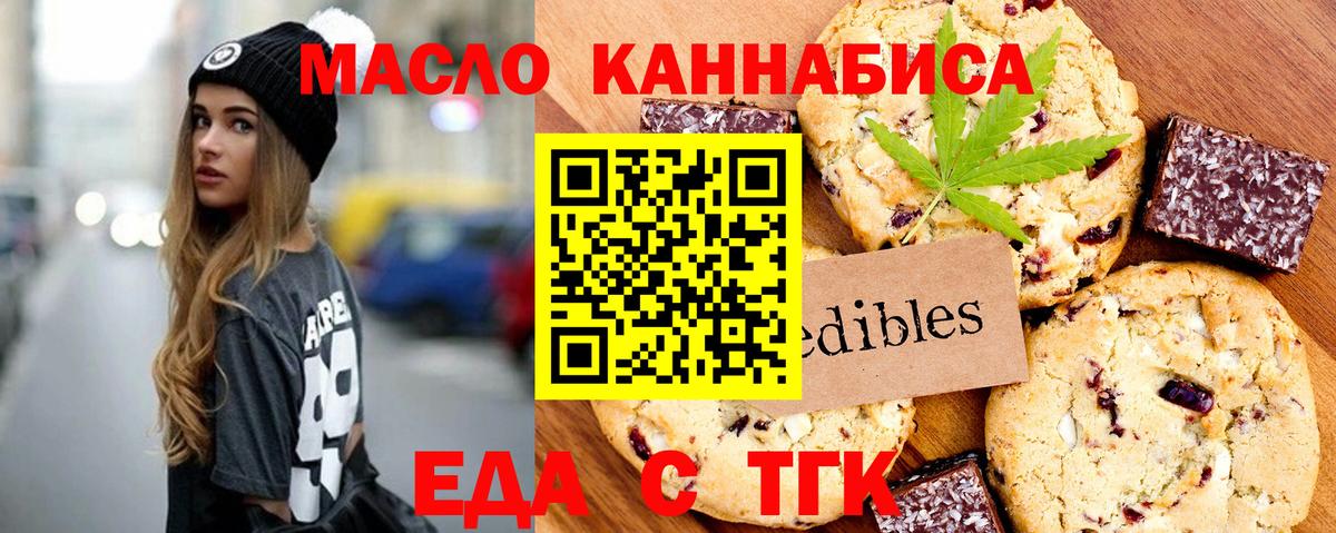 Ступино  Cannafood марихуана  Вход с VPN 