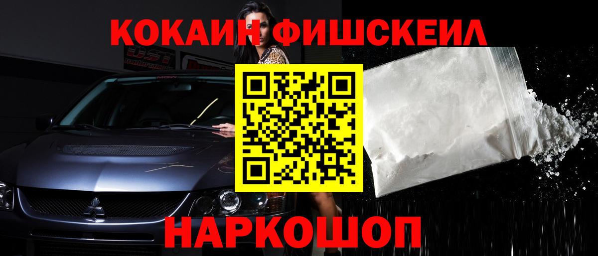 Cocaine 97% Ступино