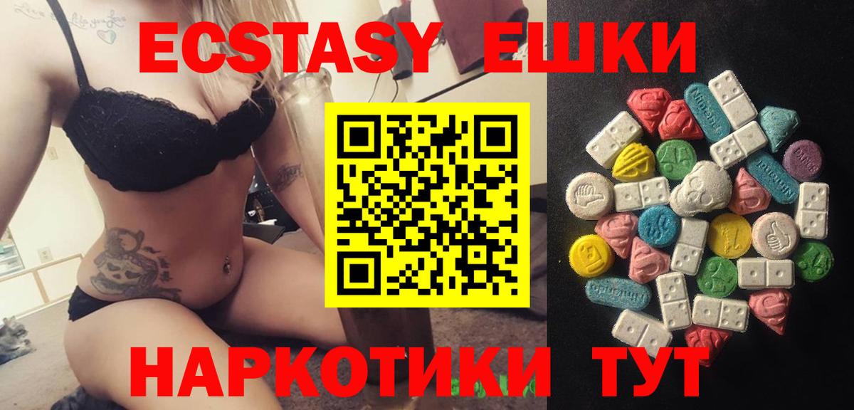 Экстази Дубай Ступино