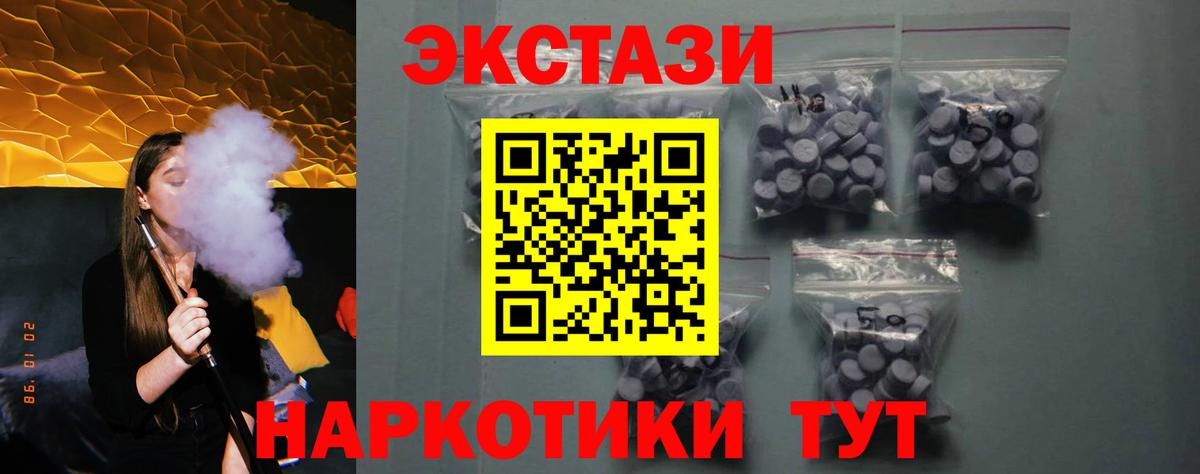 Ступино  ЭКСТАЗИ ешки  Экстази ешки  Вход с VPN 