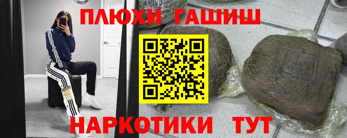 Гашиш Изолятор  ГАШ убойный  Вход с VPN  Ступино 
