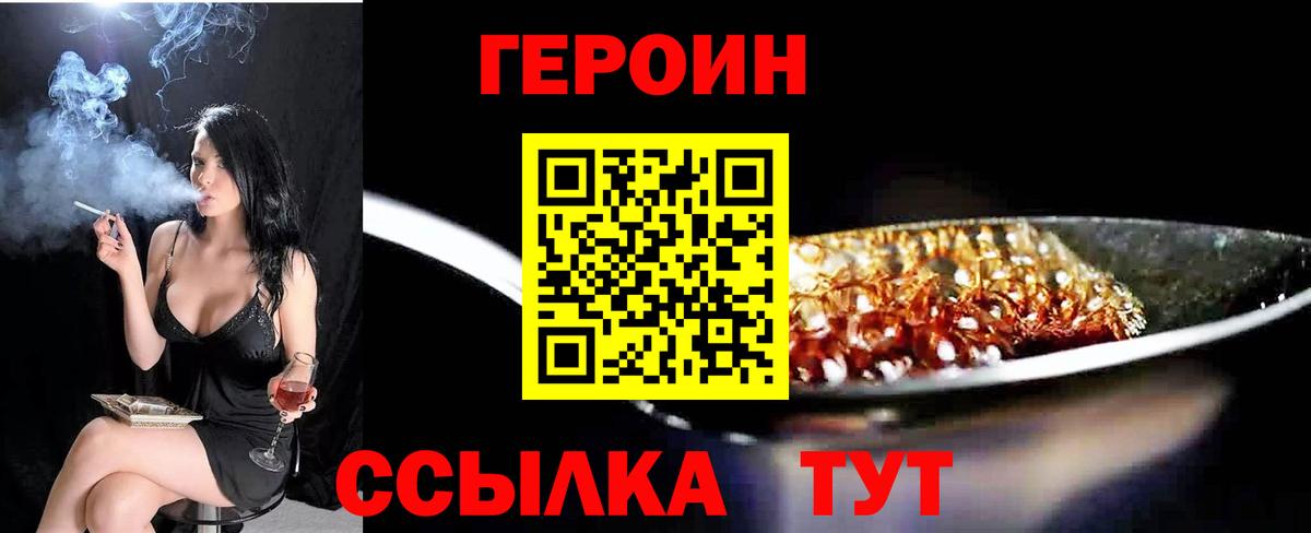 Ступино  Героин VHQ  Вход с VPN 