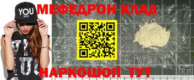 меф Бердск