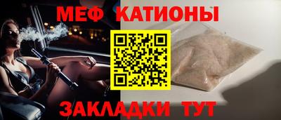 меф Бердск