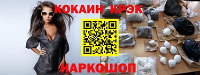 кокаин VHQ Белореченск