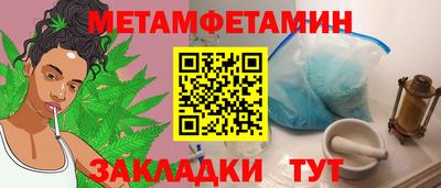 меф Бердск