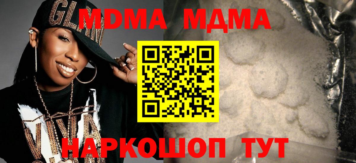 МДМА молли Ступино