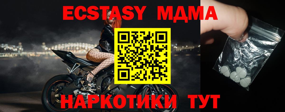 Ступино  МДМА Molly  Вход с VPN  МДМА молли 