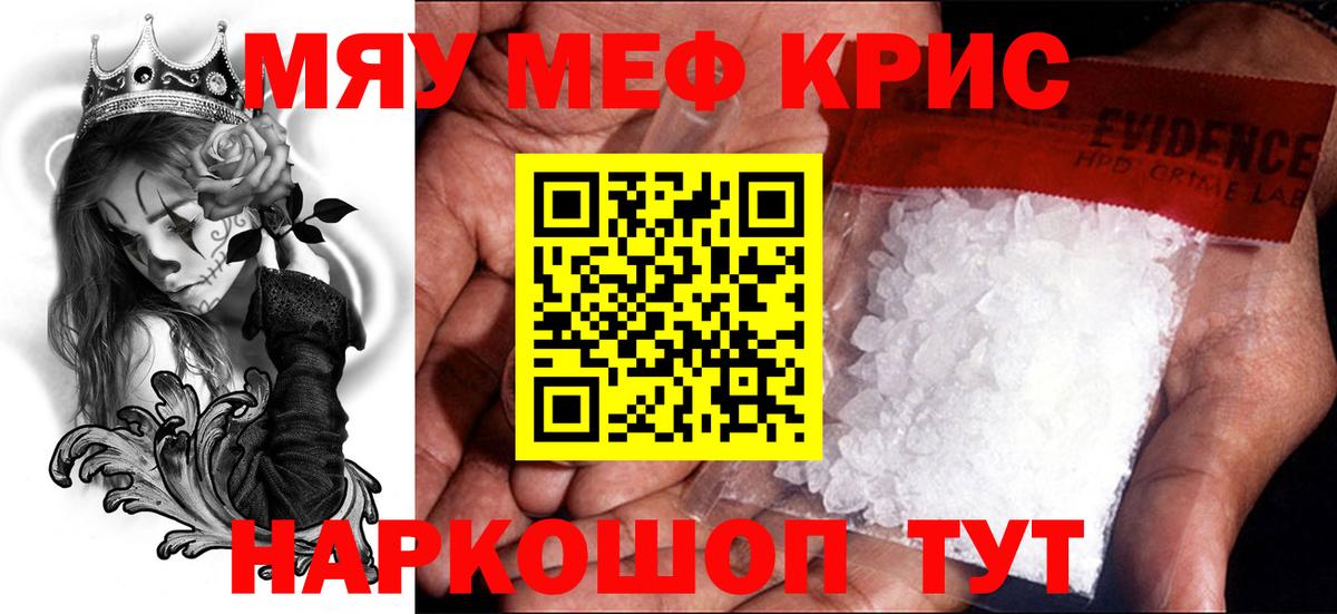 МЕФ мука  Меф  Ступино  МЕФ  блэк спрут как войти  Вход с VPN  МЕФ кристаллы 