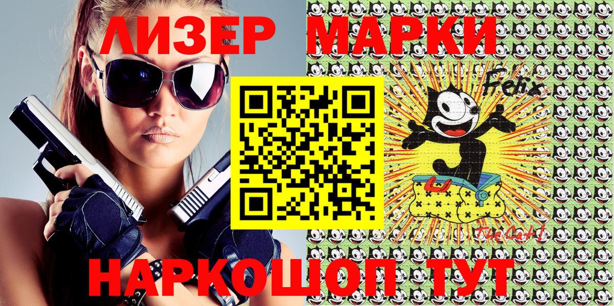 Наркотические марки 1,5мг Ступино