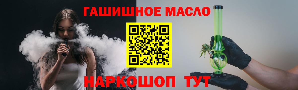Дистиллят ТГК вейп  Вход с VPN  ТГК вейп с тгк  Ступино 