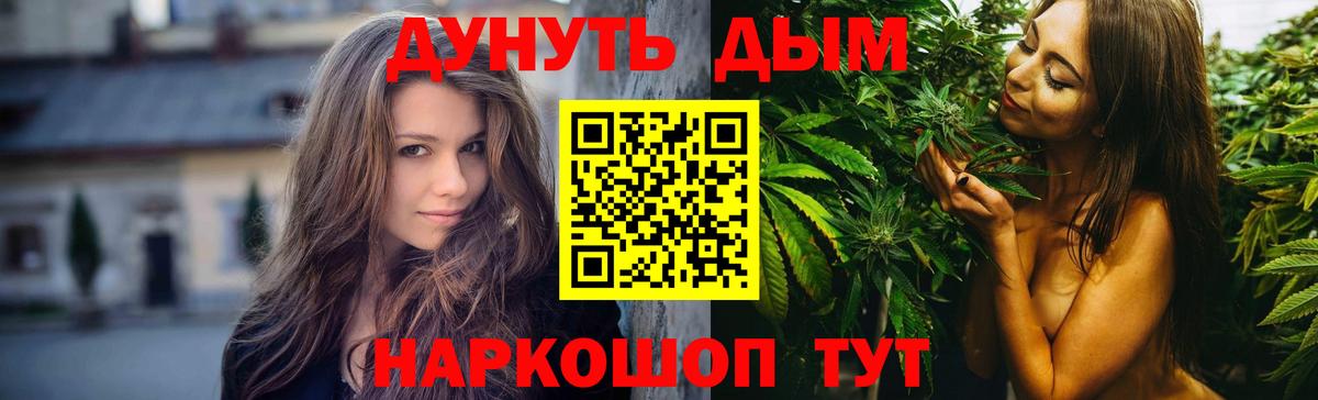 Каннабис семена  Каннабис Bruce Banner  Вход с VPN  Ступино 